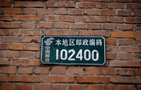 深圳市邮政编码是多少，附深圳十区邮编大全 - 城事指南