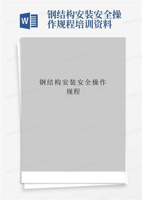 中国水利水电第四工程局有限公司 工程动态 武汉地铁12号线茶叶所站主体钢支撑架设全部完成