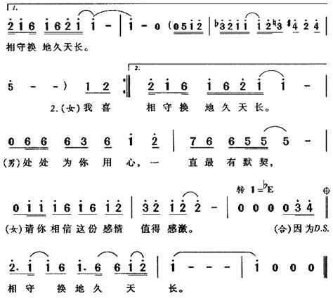 相亲相爱 歌谱简谱网