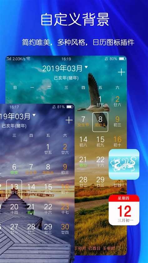 万年历日历黄历下载2021安卓最新版_手机app官方版免费安装下载_豌豆荚