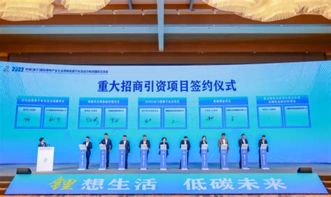 2022年中国（遂宁）国际锂电产业大会暨新能源汽车及动力电池国际交流会举行 - 遂宁市人民政府
