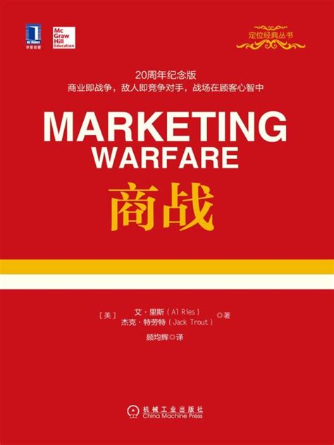 《商战》小说在线阅读-起点中文网