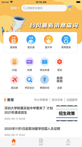 上海本地宝app下载-上海本地宝出行查询最新版下载-55手游网