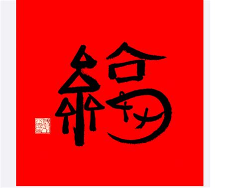 2023兔年新年春节广告定做春联对联福字大礼包印刷印制定制logo-阿里巴巴
