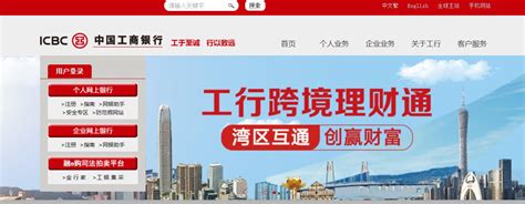 中国工商银行网上银行_工商银行网上银行官方下载「登陆助手」-太平洋下载中心