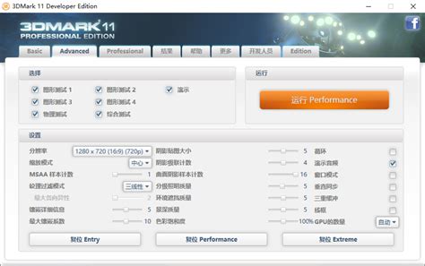 【3DMark11】3DMark11 中文版下载-ZOL软件下载