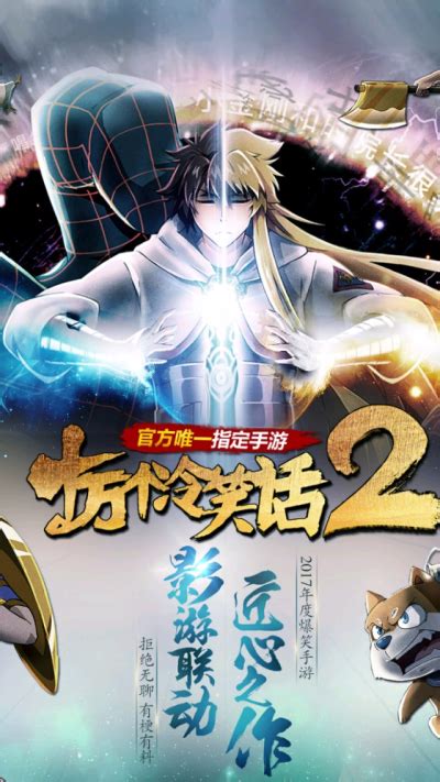 十万个冷笑话大电影二免费完整版