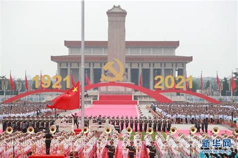 中国共产党成立100周年-城市联合网络电视台 CUTV.COM城视网