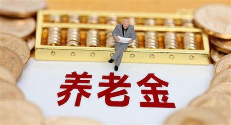 黑龙江省2023年养老金调整细则公布，有哪些变化？增长多少钱？_【快资讯】