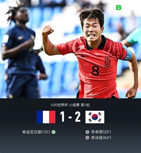 U20世界杯1/4决赛，韩国队加时赛1-0淘汰尼日利亚……|加时赛|世界杯|韩国队_新浪新闻