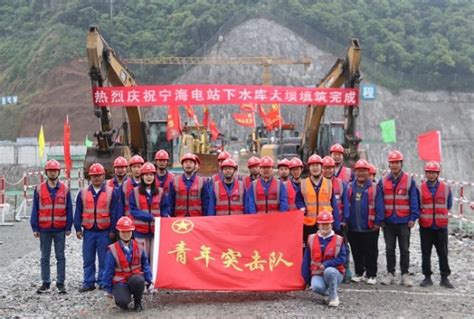 中国电力建设集团 青年工作 水电十二局宁海施工局获2022年度全国“青年安全生产示范岗”荣誉称号