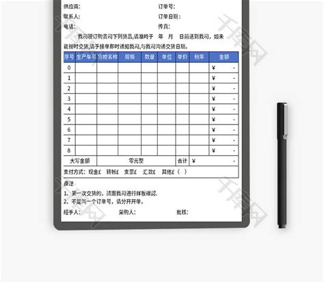 公司交货单Excel模板_千库网(excelID：178709)