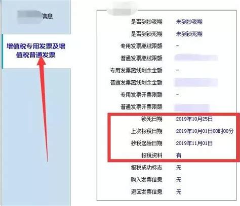 四川省电子税务局注册/登录详细步骤- 成都本地宝