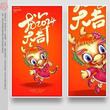 创意二月二春龙节龙抬头新年活动海报海报模板下载-千库网