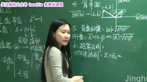 司马红丽精华网校高中数学全套全1069讲 讲义1