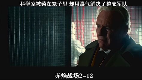 《赤焰战场2》退休特工遭人陷害，重出江湖洗刷冤屈，硬核动作片_腾讯视频