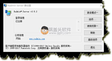 Radmin 部署工具 - Radmin-远程控制软件中文网站