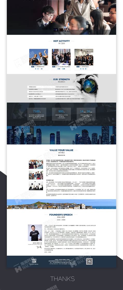 新颖的教育网站设计作品,卓识成就教育网站建设案例-海淘科技