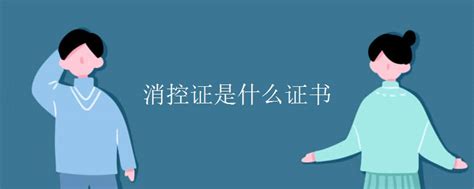 北京市消防中控培训报考条件-北京北新技术培训中心（官方网站）