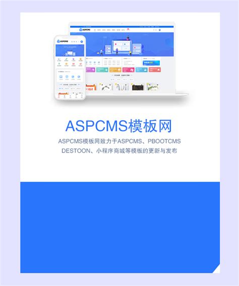 aspcms后台图解-企业网站模板