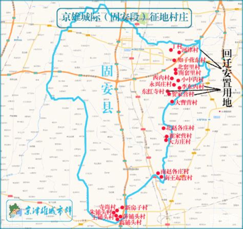 京雄高速固安拟征地区域！涉及固安14个村！