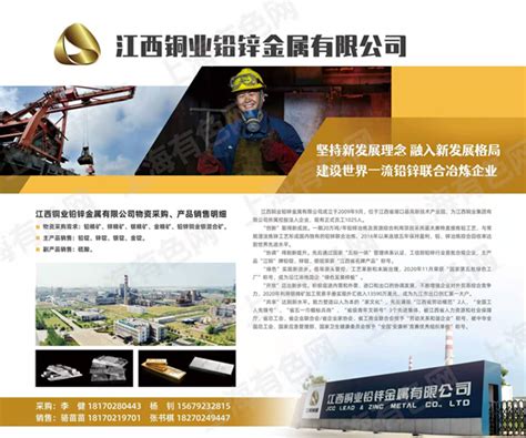 SMM走访江西铜业铅锌金属有限公司 深度交流促合作__上海有色网