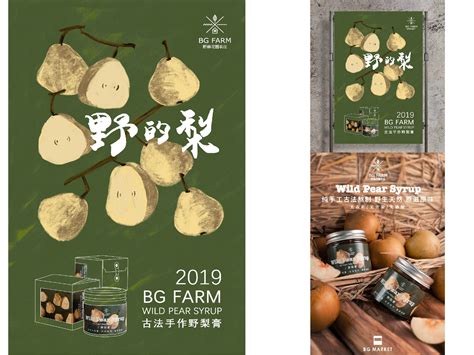 农副产品包装设计|平面|包装|xujingfeng - 原创作品 - 站酷 (ZCOOL)