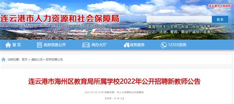 2022江苏连云港市海州区卫生健康委员会所属事业单位招聘人员名单公示（第二批）