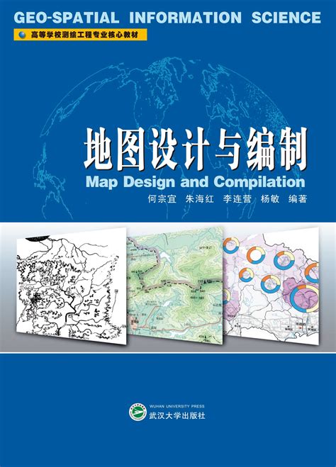 地图集图片
