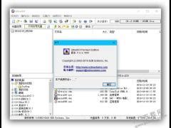 ultraiso注册码破解版下载-ultraiso制作iso镜像文件v9.7.5.3716 中文版-腾牛下载