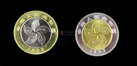 97年香港主权回归中国纪念币套装 - 点购收藏网