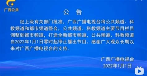9月30日夷陵电视台影视频道停播 2022年已有多个频道陆续停播_广播_机构_湖北省