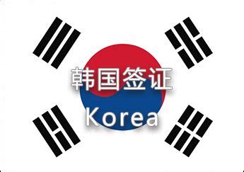 去韩国旅游需要兑换韩元吗(拿韩币回国兑换合适吗)_韩国签证网