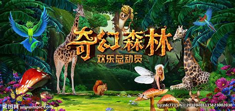 中巴首部合拍动画电影《奇幻森林之兽语小子》定档12月25日_中国文化产业网