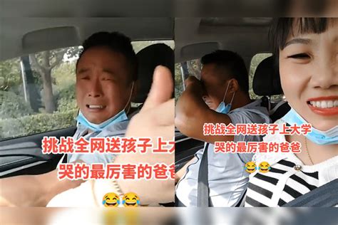 父母驾车300公里送女儿上大学，爸爸不舍哭成泪人，妈妈表情亮了_爸爸_表情_女儿