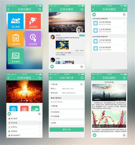 云南旅游app|UI|APP界面|sunny令 - 原创作品 - 站酷 (ZCOOL)