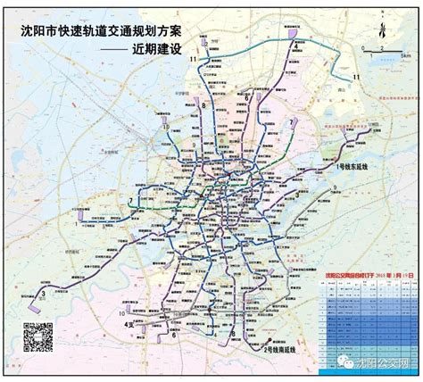 沈阳地铁8号线路图,规划,阳地铁线路图4号线_大山谷图库