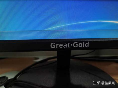 great gold什么牌子的显示器？质量咋样，什么价？ - 知乎