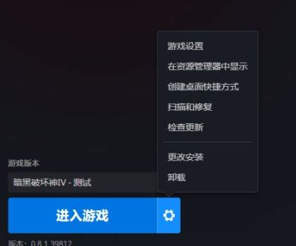 暗黑破坏神4中文语言设置-暗黑破坏神4中文语言怎么设置-建建游戏