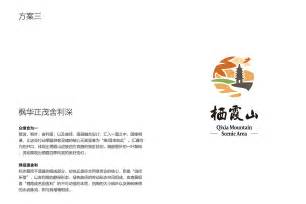 南京栖霞区旅游形象Logo标识设计|平面|Logo|有喵小姐 - 原创作品 - 站酷 (ZCOOL)