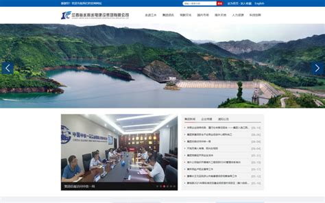江西省水利水电建设集团有限公司网页设计_U I . L I A N G设计作品--致设计
