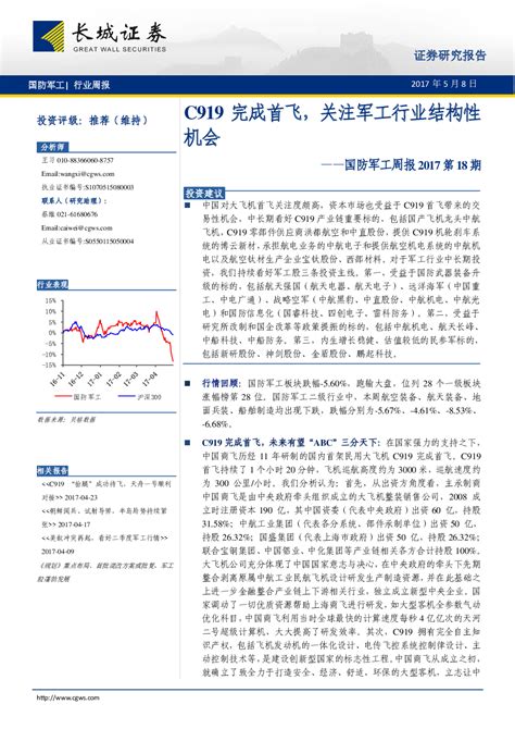 长城军工IPO专题-中国上市公司网
