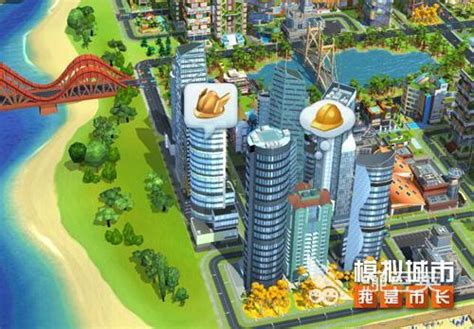 第二栋史诗建筑 - 模拟城市：我是市长-小米游戏中心
