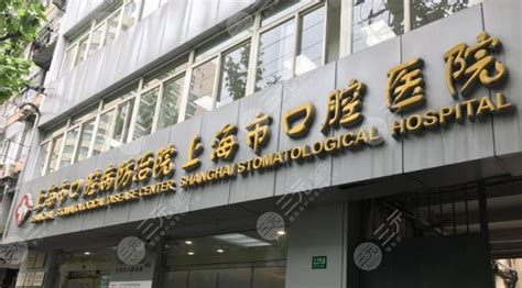 上海种植牙三甲公立医院排名前5强分享，九院凭借实力霸占榜首-三元整形网
