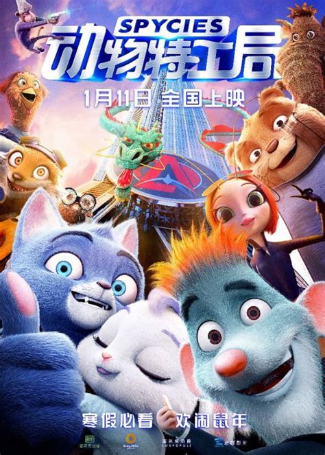 《动物特工局》将映 推出全新“猫鼠拍档”_电影_中国小康网