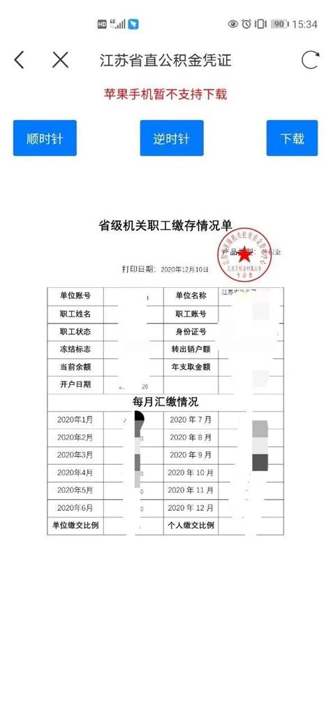 江苏民政厅 政策文件 关于公布第九批江苏省社会工作领军人才选拔结果的通知