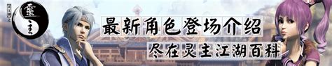 画江湖之灵主动画官网-在线观看-全球最具影响力的中国原创动画品牌-中国首部3D玄幻武侠动漫-若森数字出品