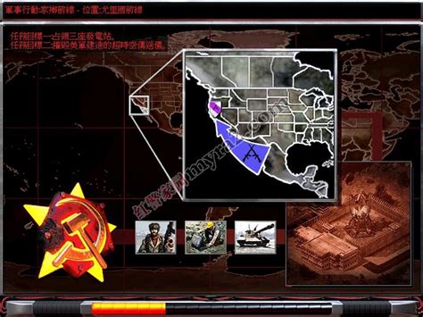 尤里的复仇地图Campaign1下载-红色警戒2尤里的复仇任务地图-红警家园