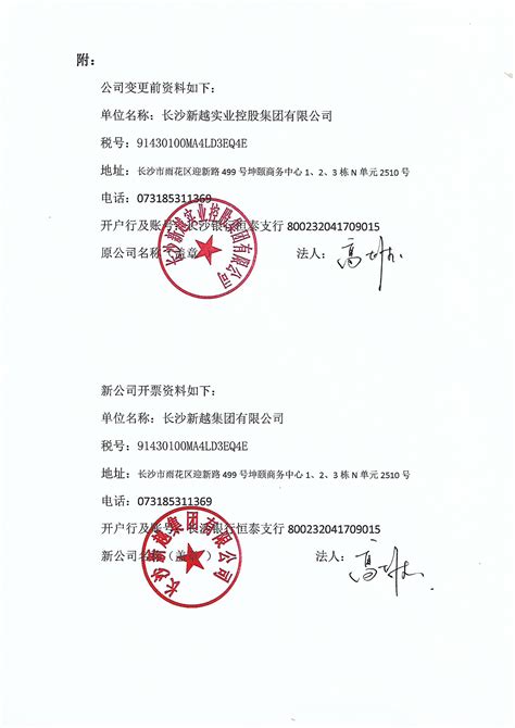 上海浦东外资公司变更名称需要的资料 - 知乎