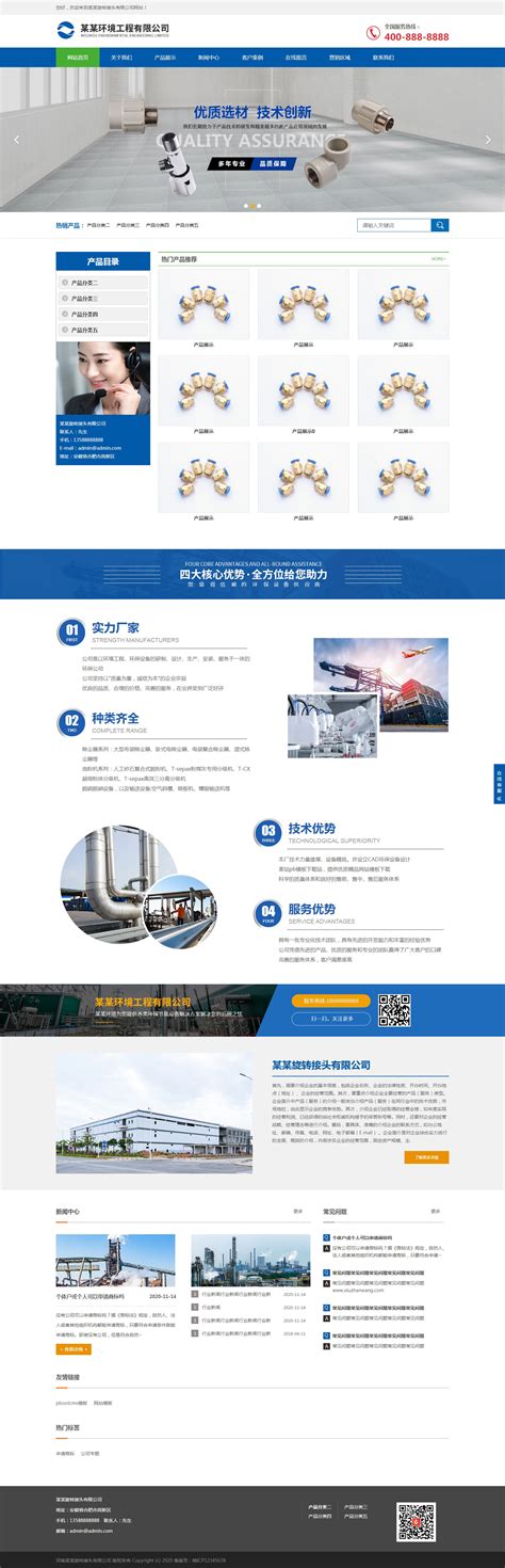 云优cms机械设备公司营销型网站模板_麦站